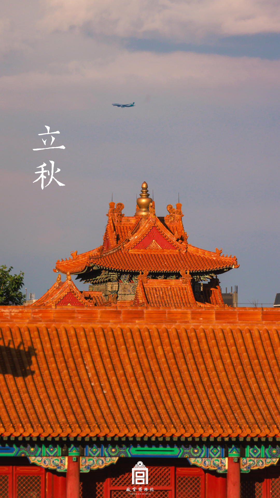 202308-太和门广场-秋季-立秋 - 故宫博物院 - 故宫壁纸