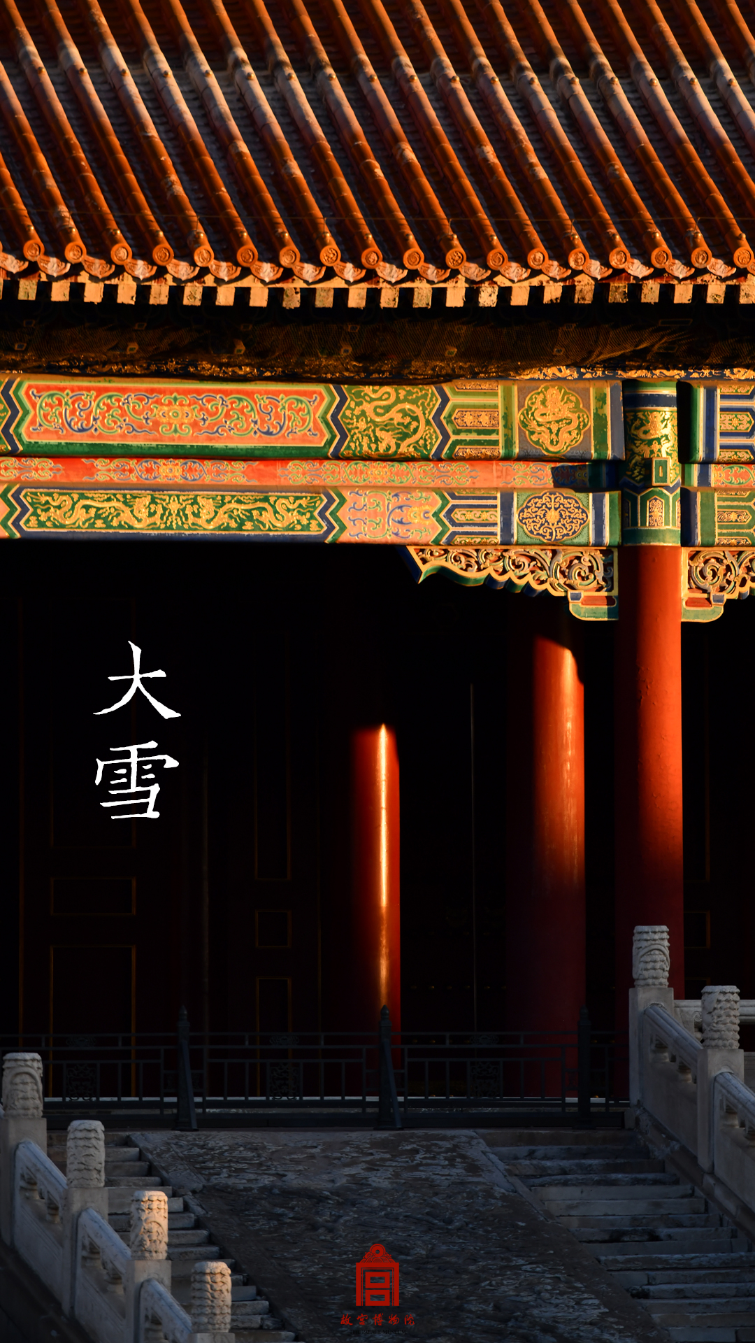 202312-太和门-冬季-大雪