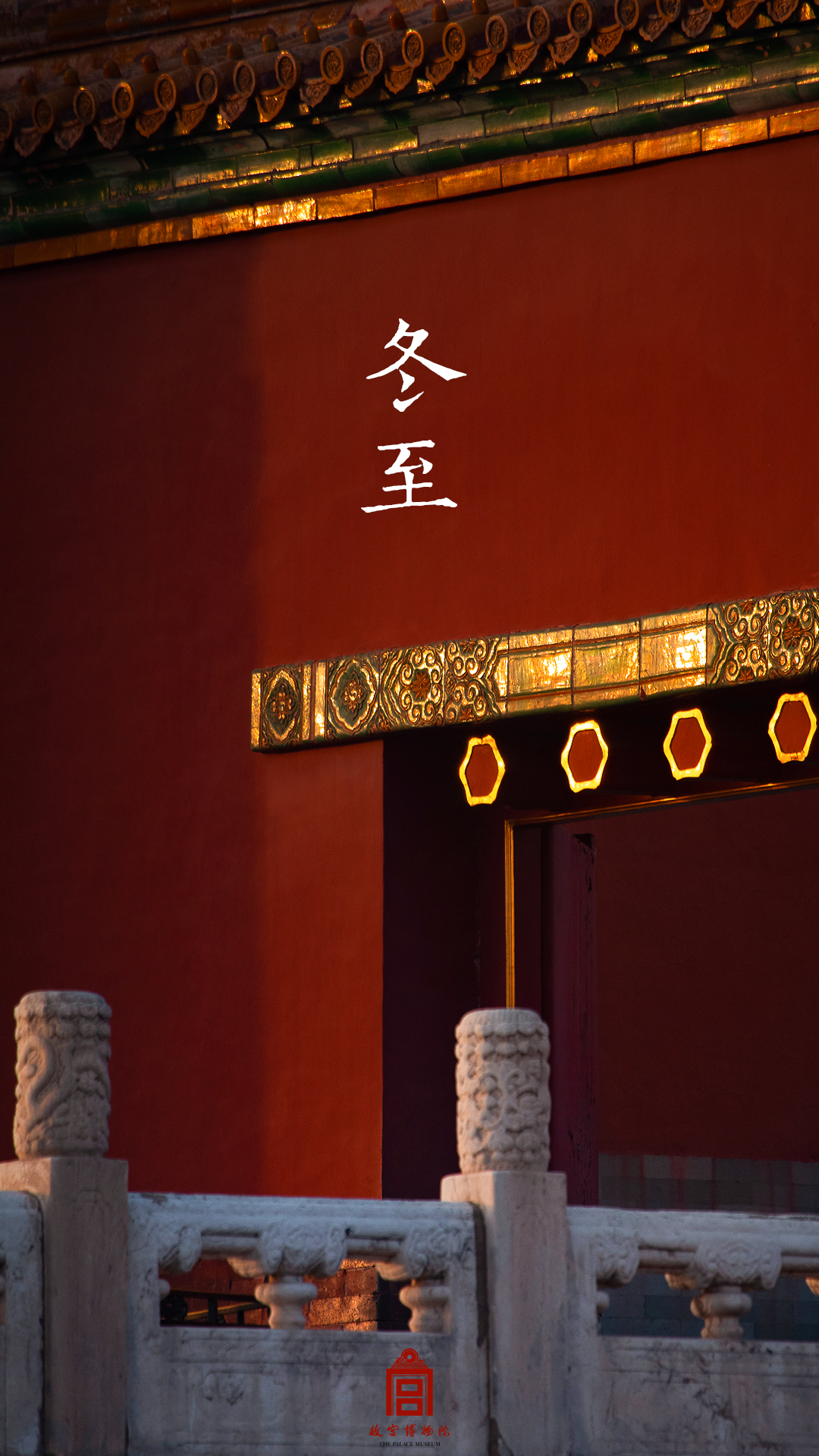 202312-太和殿-冬季-冬至