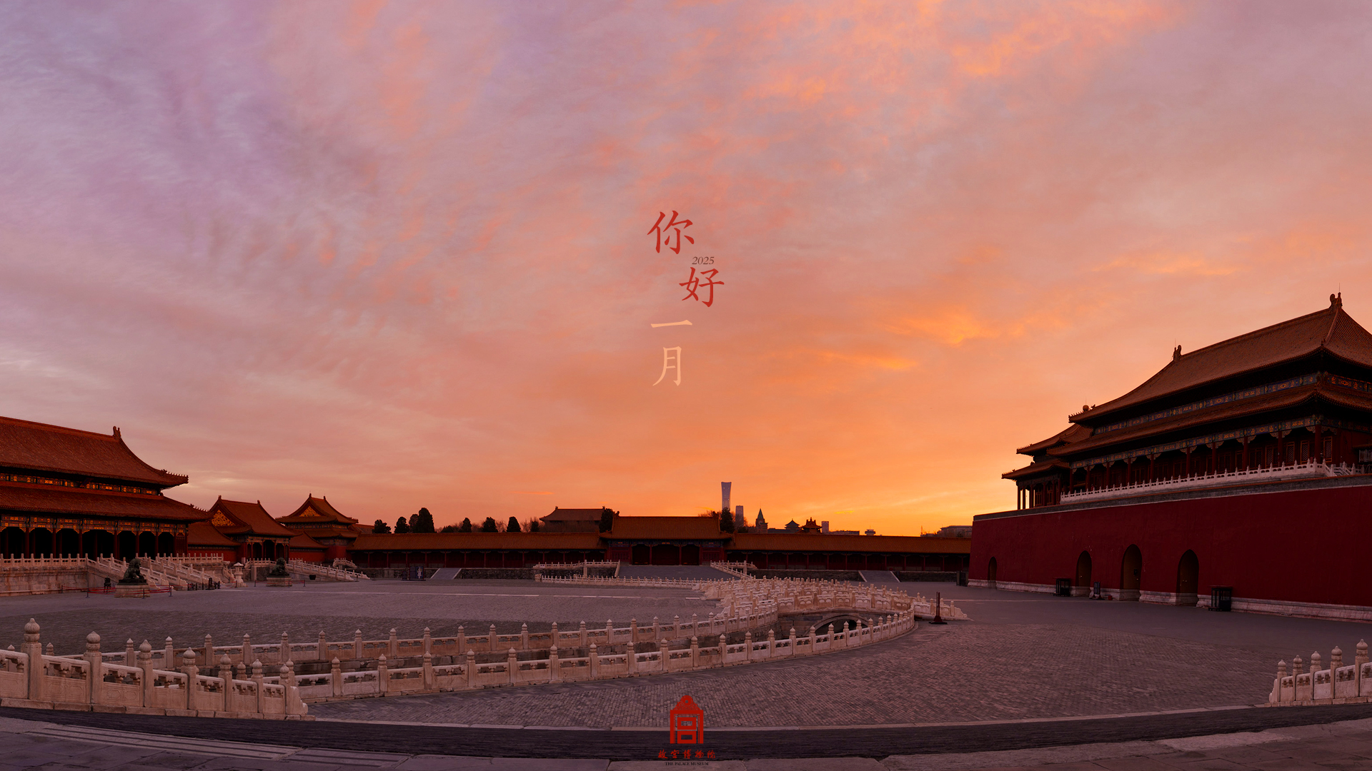 202412-太和门广场-冬季-全景@你好系列