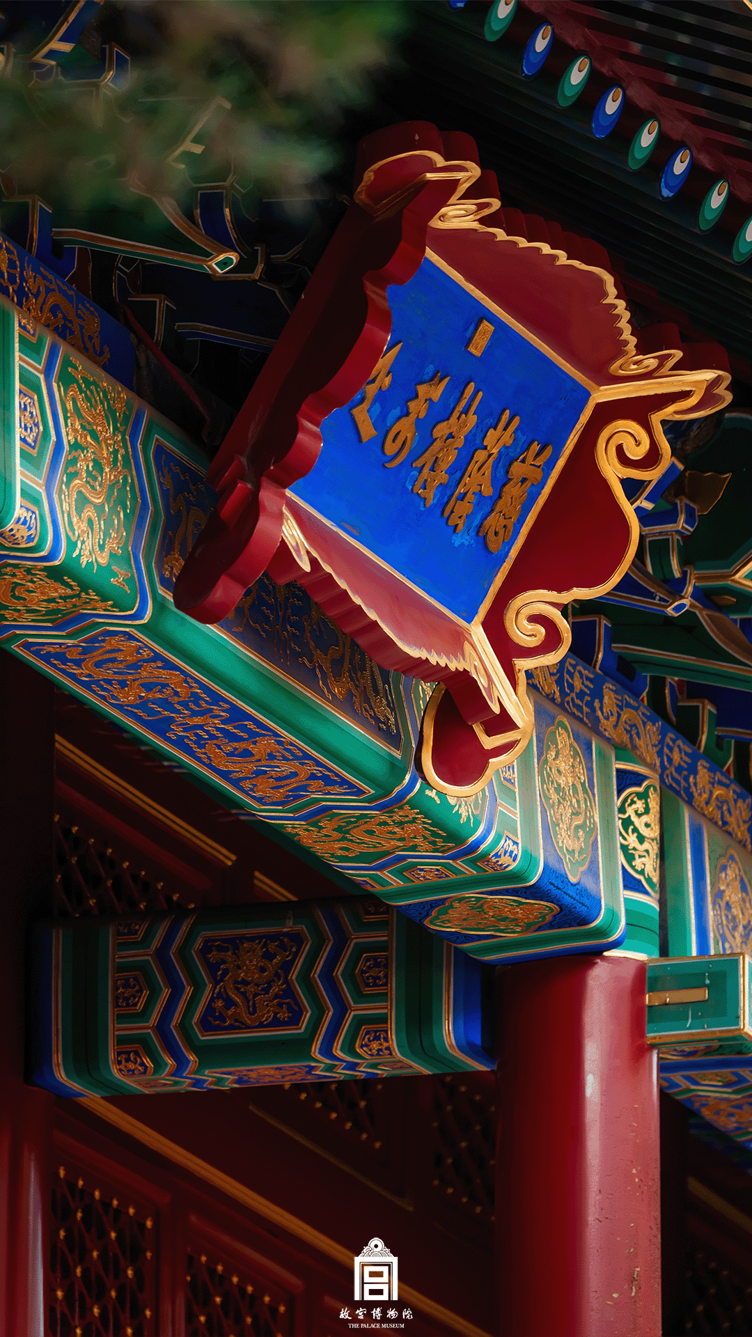 202507-慈宁宫花园-夏季-匾额@和玺彩画